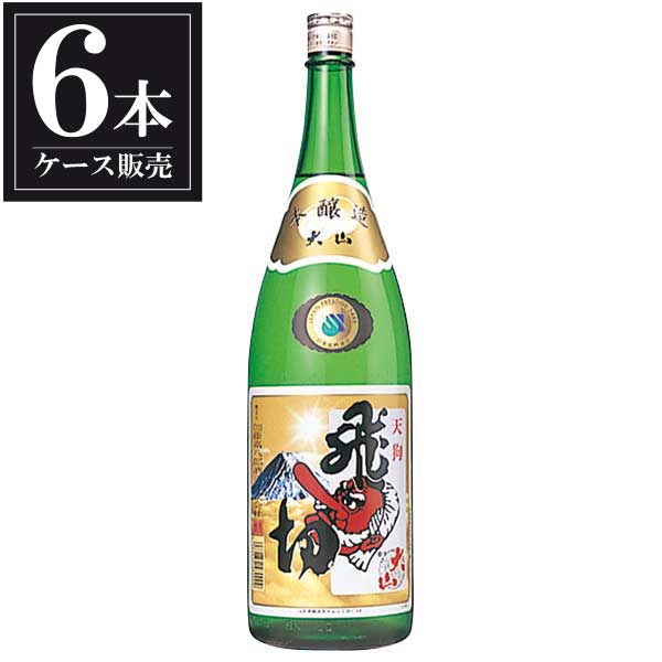 大山 本醸造 飛切 1.8L 1800ml x 6本 [ケース販売] [加藤嘉八郎酒造 山形県 ]ギフト プレゼント 贈り物 お祝い 内祝い お返し 誕生日プレゼント 父の日 敬老の日