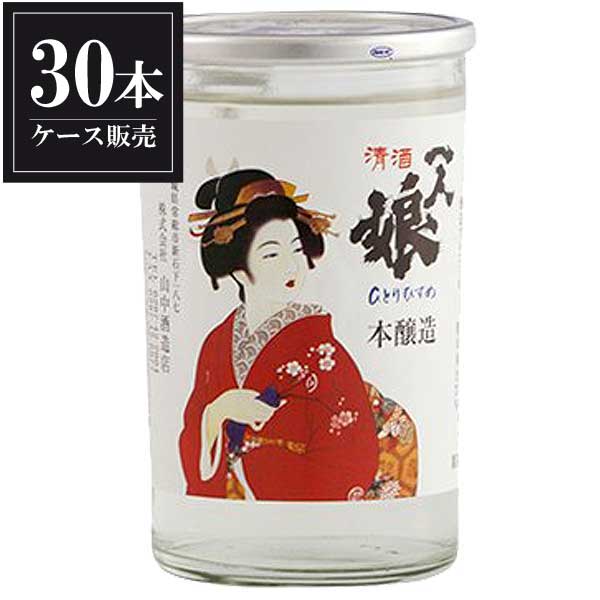 一人娘 本醸造 180ml × 30本 [ケース販売] [山中酒造 茨城県日本酒 清酒 OKN]ギフト プレゼント 贈り物 お祝い 内祝い お返し 誕生日プレゼント 父の日 敬老の日