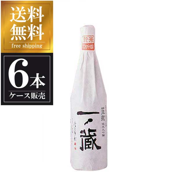 一ノ蔵 純米大吟醸 笙鼓 720ml × 6本 [ケース販売] 送料無料(本州のみ) [一ノ蔵 宮城県日本酒 清酒 OKN]ギフト プレゼント 贈り物 お祝い 内祝い お返し 誕生日プレゼント 父の日 敬老の日