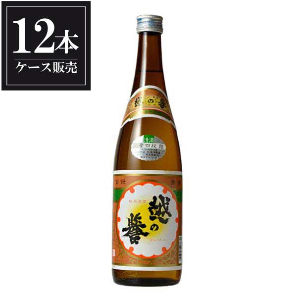 越の誉 普通酒 酒母四段 銀 720ml × 12本 [ケース販売] [原酒造 日本酒 清酒 新潟県]ギフト プレゼント 贈り物 お祝い 内祝い お返し 誕生日プレゼント 父の日 敬老の日