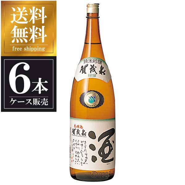 賀茂泉 純米吟醸 緑泉 本仕込 1.8L 1800ml &times; 6本 [ケース販売] 送料無料(本州のみ) [賀茂泉酒造 広島県日本酒 清酒 OKN]ギフト プレゼント 贈り物 お祝い 内祝い お返し 誕生日プレゼント 父の日 敬老の日｜リカータイム　店