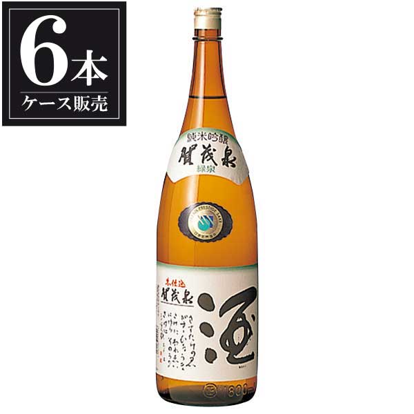 賀茂泉 純米吟醸 緑泉 本仕込 1.8L 1800ml &times; 6本 [ケース販売] [賀茂泉酒造 日本酒 清酒 広島県]ギフト プレゼント 贈り物 お祝い 内祝い お返し 誕生日プレゼント 父の日 敬老の日｜リカータイム　店