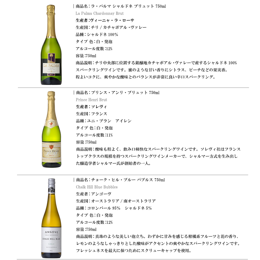 ぶどう酒書割り 至福の極旨な 辛口 泡 スパークリングワイン6volセット 送料無料 本州のみ あした気安い相応う フランス共和国 イタリア スペイン チリ アルゼンチン オーストラリア Sparkling Wine ワインセット Wine Set 飲み比べ お買い得 神気の雫 おっ母の日 親父