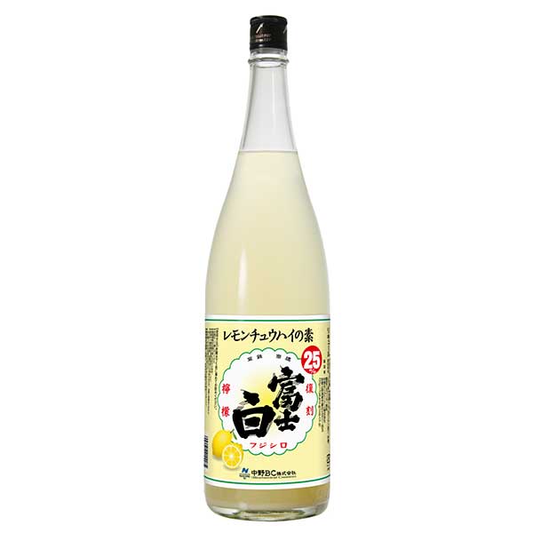 富士白レモンチュウハイの素 25度 [瓶] 1.8L 1800ml × 6本[ケース販売] 送料無料(本州のみ) [中野BC リキュール 日本 和歌山]【ギフト不可】ギフト プレゼント 贈り物 お祝い 内祝い お返し 誕生日プレゼント 父の日 敬老の日