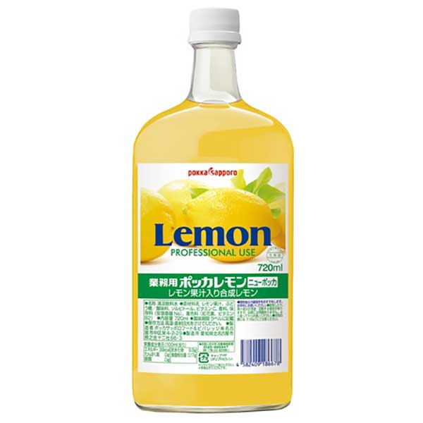 ポッカサッポロ ポッカレモン 業務用 ニューポッカ [瓶] 720ml &times; 12本[2ケース販売] 送料無料(本州のみ) [ポッカサッポロ 日本 飲料 JF96]【ギフト不可】ギフト プレゼント 贈り物 お祝い 内祝い お返し 誕生日プレゼント 父の日 敬老の日｜リカータイム2号店　店