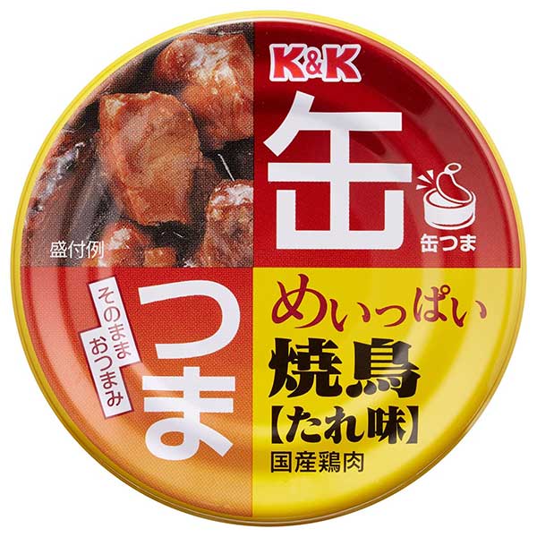 K&K 缶つま めいっぱい 焼鳥 たれ 携帯缶 [缶] 135g × 48個[ケース販売] [K&K国分 食品 缶詰 日本 0417188]ギフト プレゼント 贈り物 お祝い 内祝い お返し 誕生日プレゼント 父の日 敬老の日 10,880円