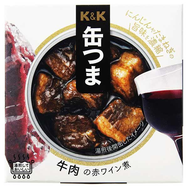 K&K 缶つま 牛肉の赤ワイン煮 [缶] 100g × 24個[ケース販売] [K&K国分 食品 缶詰 日本 0417410]ギフト プレゼント 贈り物 お祝い 内祝い お返し 誕生日プレゼント 父の日 敬老の日