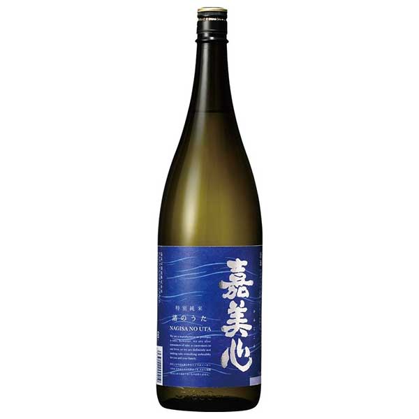 嘉美心 特別純米酒 渚のうた 1.8L 1800ml &times; 6本 [ケース販売] 送料無料(本州のみ) [嘉美心酒造 岡山県日本酒 清酒 OKN]ギフト プレゼント 贈り物 お祝い 内祝い お返し 誕生日プレゼント 父の日 敬老の日｜リカータイム2号店　店