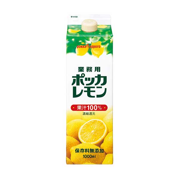 ポッカサッポロ ポッカレモン 業務用 [紙パック] 1L 1000ml × 6本[ケース販売][4ケースまで同梱可能][ポッカサッポロ 飲料 日本 GC95]ギフト プレゼント 贈り物 お祝い 内祝い お返し 誕生日プレゼント 父の日 敬老の日
