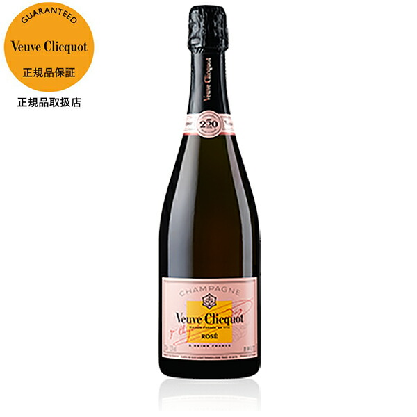 Veuve Clicquot ロゼ シャンパン 250周年記念　ヴーヴクリコ Veuve Clicquot ロゼ シャンパン 250周年記念 ヴーヴクリコ