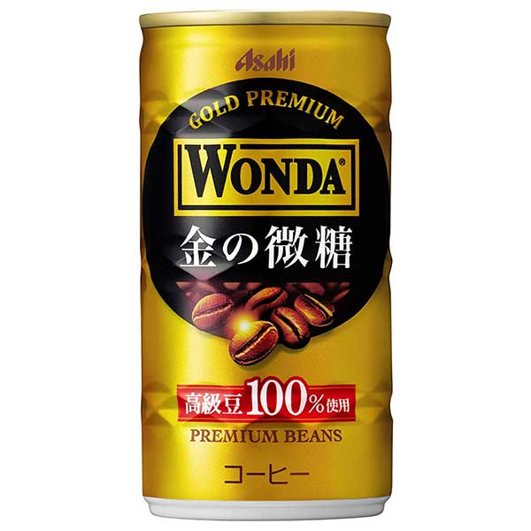 アサヒ ワンダ 金の微糖 [缶] 185g × 60本[2ケース販売] 送料無料(本州のみ) [アサヒ飲料 日本 飲料 コーヒー 2CGF2]ギフト プレゼント 贈り物 お祝い 内祝い お返し 誕生日プレゼント 父の日 敬老の日