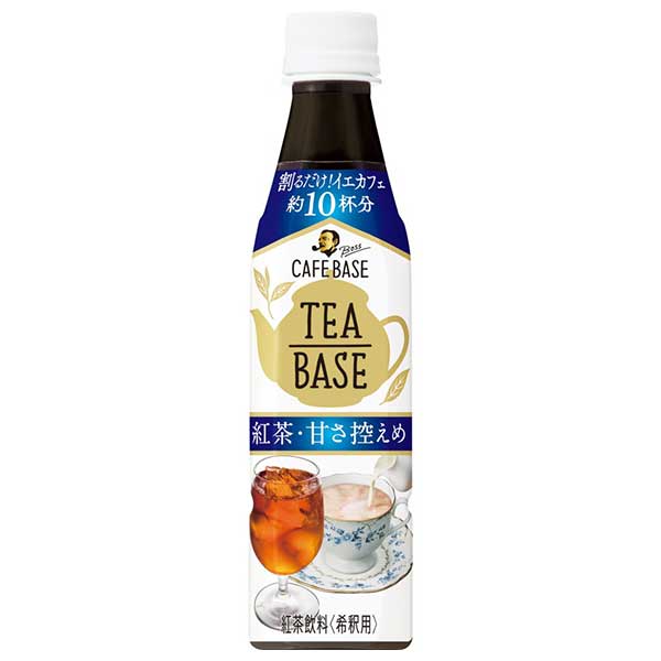 サントリー ボス ティーベース 紅茶 甘さ控えめ [PET] 340ml x 24本[ケース販売]送料無料(本州のみ)[サントリー SUNTORY 飲料 日本 紅茶 FBTG3]ギフト プレゼント 贈り物 お祝い 内祝い お返し 誕生日プレゼント 父の日 敬老の日