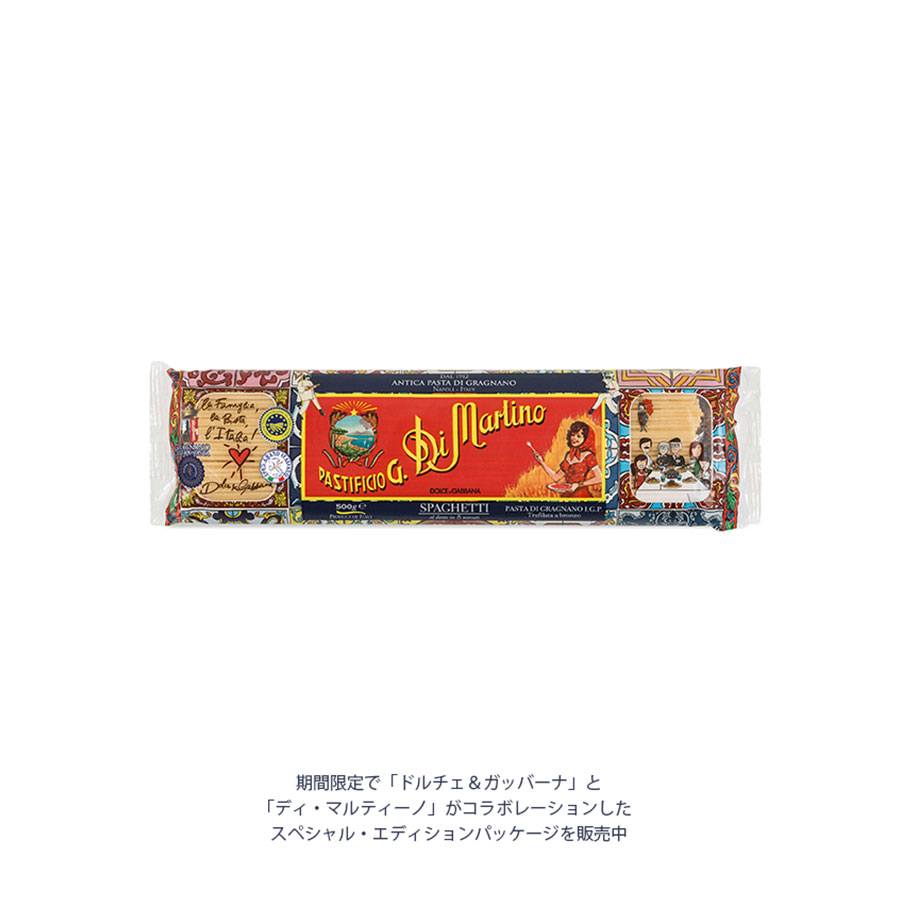 ディ マルティーノ スパゲッティ 1.8mm No.3 500ｇ x 24個[ケース販売] 送料無料(本州のみ) [モンテ イタリア パスタ 37008]ギフト プレゼント 贈り物 お祝い 内祝い お返し 誕生日プレゼント 父の日 敬老の日