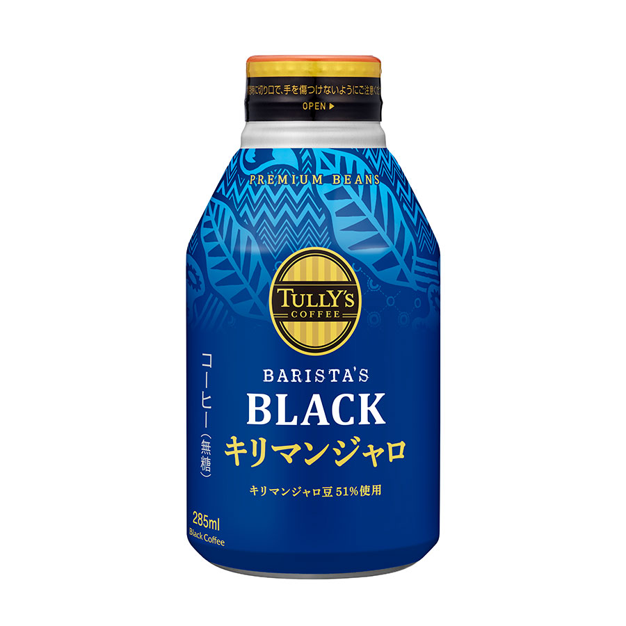 伊藤園 タリーズキリマンジャロ ボトル缶 285ml x 24本[ケース販売] 送料無料(本州のみ) [伊藤園 飲料 日本 64720]ギフト プレゼント 贈り物 お祝い 内祝い お返し 誕生日プレゼント 父の日 敬老の日