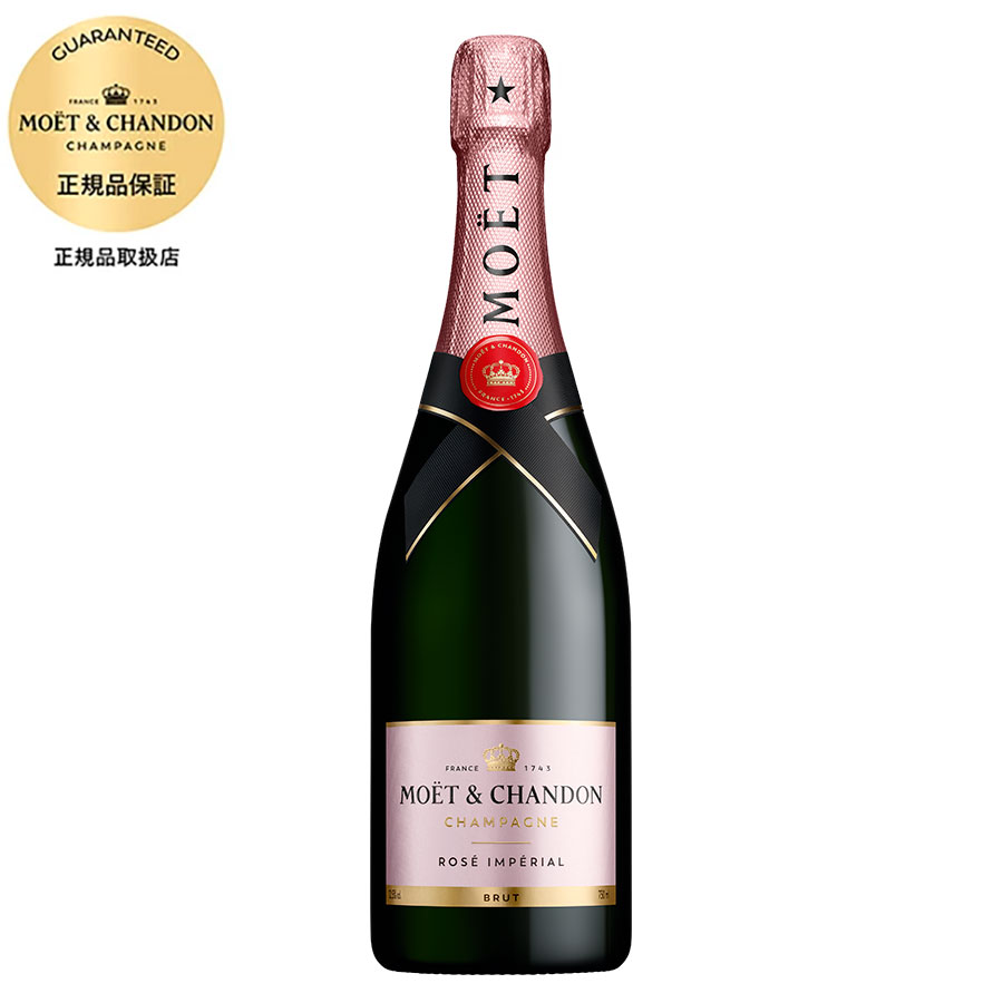 モエ エ シャンドン ブリュット アンペリアル ロゼ 正規品 750ml×6本[ケース販売] 当日発送[MHD フランス シャンパーニュ シャンパン]ギフト プレゼント 贈り物 お祝い