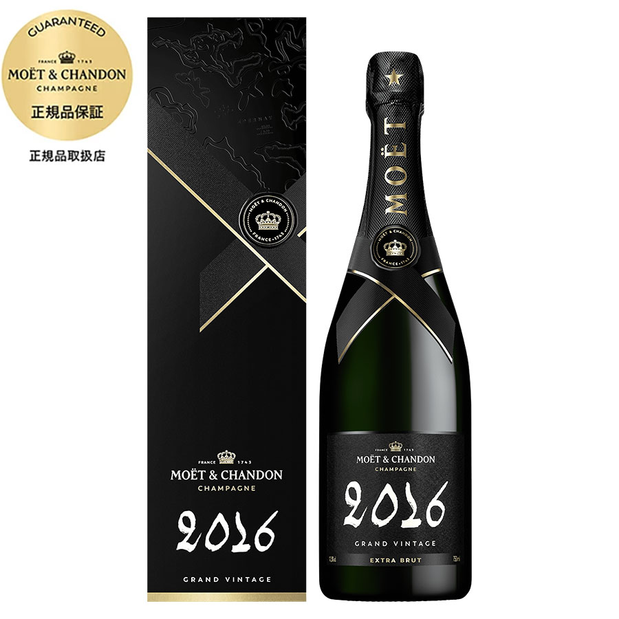 モエ エ シャンドン グラン ヴィンテージ 750mlx6本 [箱付][ケース販売] 送料無料(本州のみ)[MHD 正規品 シャンパン フランス]ギフト プレゼント 贈り物 お祝い 内祝い お返し 誕生日プレゼント 父の日 敬老の日｜リカータイム2号店　店