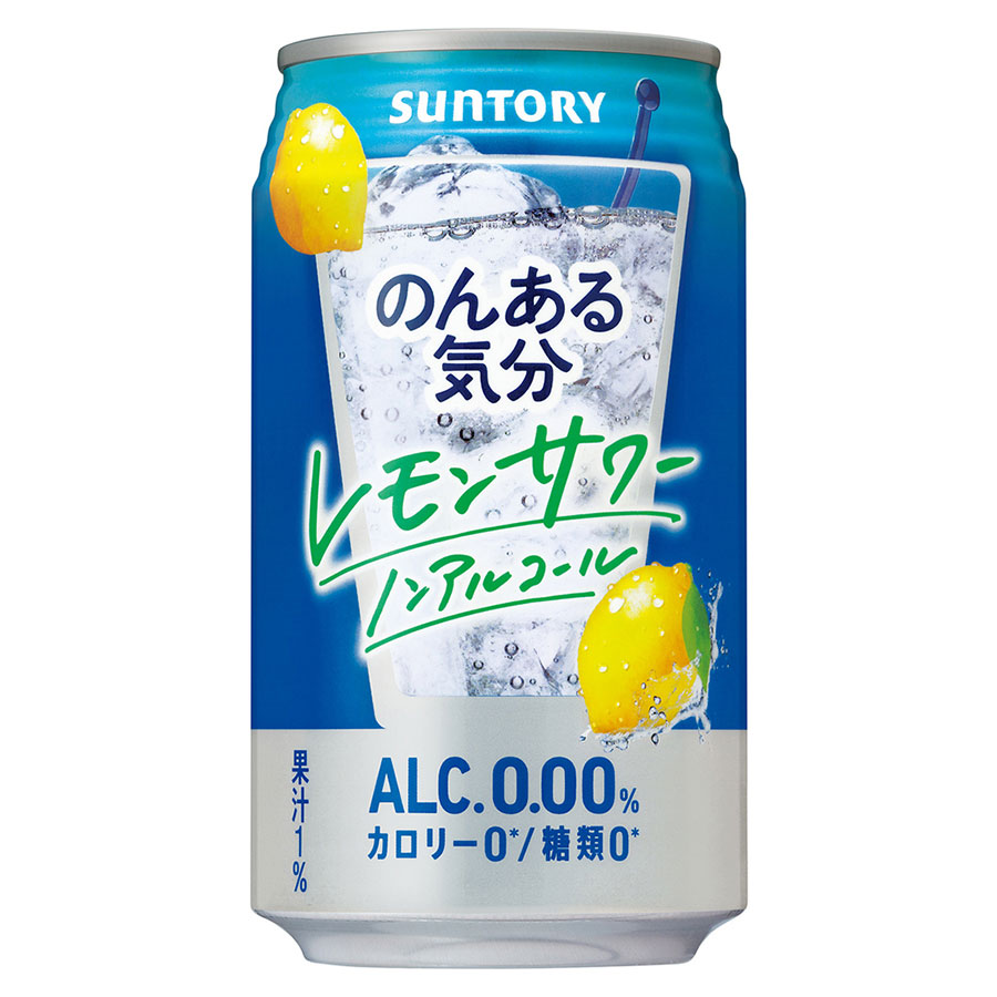 のんある気分 レモンサワー ノンアルコール [缶] 350ml x 48本[2ケース販売] 送料無料(本州のみ) [サントリー 飲料 ノンアルコール チューハイ カクテル 日本 NA12CH]ギフト プレゼント 贈り物 お祝い 内祝い お返し 誕生日プレゼント 父の日 敬老の日