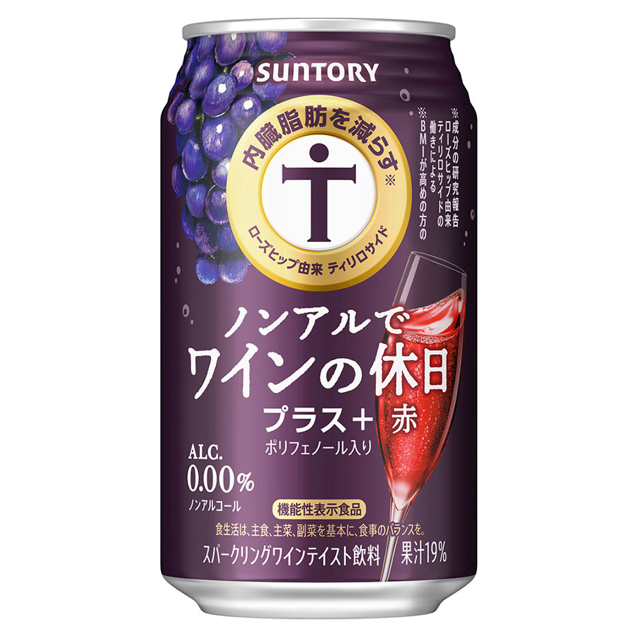 ノンアルでワインの休日プラス＋ 赤 [缶] 350ml x 48本[2ケース販売] 送料無料(本州のみ) [サントリー 炭酸飲料 ノンアルコールワイン カクテル 日本 DZ1DRC]ギフト プレゼント 贈り物 お祝い 内祝い お返し 誕生日プレゼント 父の日 敬老の日