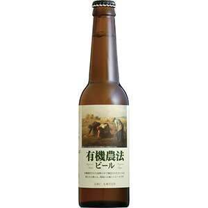 有機農法 富士ビール [瓶] 330ml × 24本[ケース販売][NB 日本 クラフト ビール]ギフト プレゼント 贈り物 お祝い 内祝い お返し 誕生日プレゼント 父の日 敬老の日