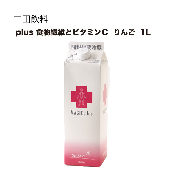 三田飲料 シロップ 割り材 ＋食物繊維とビタミンＣ りんご 1L 1000ml &times; 12本[ケース販売] 送料無料(本州のみ) [三田飲料 シロップ 割り材]ギフト プレゼント 贈り物 お祝い 内祝い お返し 誕生日プレゼント 父の日 敬老の日｜リカータイム2号店　店