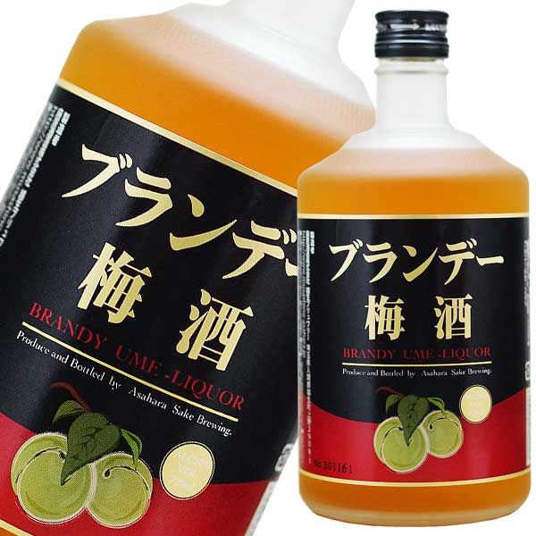 ブランデー梅酒 720ml x 2本 送料無料(本州のみ) [麻原酒造 リキュール 果実酒 うめ酒 和酒 埼玉県]ギフト プレゼント 贈り物 お祝い 内祝い お返し 誕生日プレゼント 父の日 敬老の日