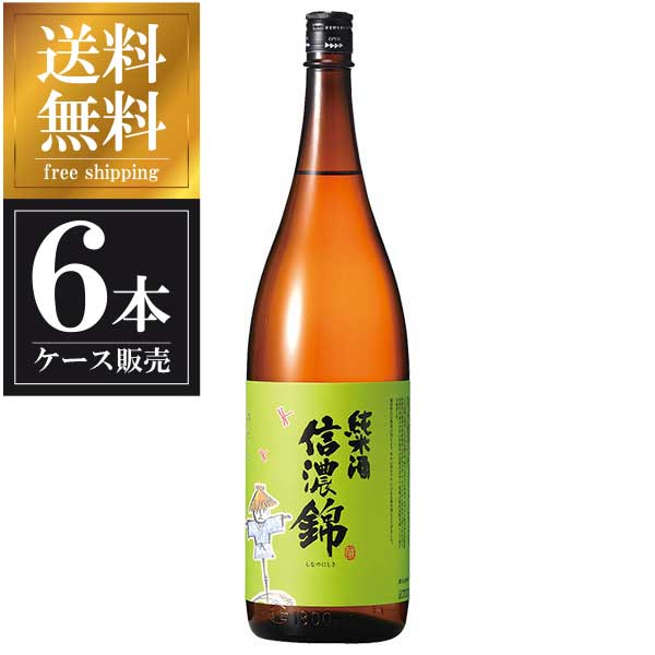楽天ランキング1位 楽天市場 信濃錦 かかし 純米 1 8l 1800ml X 6本 ケース販売 送料無料 本州のみ 宮島酒店 長野県 母の日 父の日 ギフト リカータイム2号店 楽天市場店 輝く高品質な Erieshoresag Org 楽天ランキング1位 楽天市場 信濃錦 かかし 純米 1 8l 1800ml X 6本 ケース販売 送料無料 本州のみ 宮島酒店 長野県 母の日 父の日 ギフト リカータイム2号店 楽天市場店 輝く高品質な Erieshoresag Org