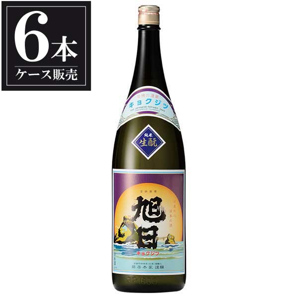 旭日 生もと純米酒 1.8L 1800ml &times; 6本 [ケース販売] [藤居本家 日本酒 清酒 滋賀県]ギフト プレゼント 贈り物 お祝い 内祝い お返し 誕生日プレゼント 父の日 敬老の日｜リカータイム2号店　店