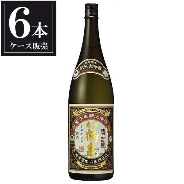 越後鶴亀 純米大吟醸 1.8L 1800ml × 6本 [ケース販売] [越後鶴亀 日本酒 清酒 新潟県]ギフト プレゼント 贈り物 お祝い 内祝い お返し 誕生日プレゼント 父の日 敬老の日
