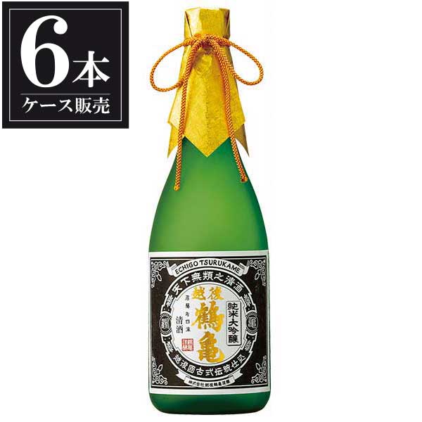 越後鶴亀 超特醸 純米大吟醸 720ml × 6本 [ケース販売] [越後鶴亀 新潟県日本酒 清酒 OKN]ギフト プレゼント 贈り物 お祝い 内祝い お返し 誕生日プレゼント 父の日 敬老の日