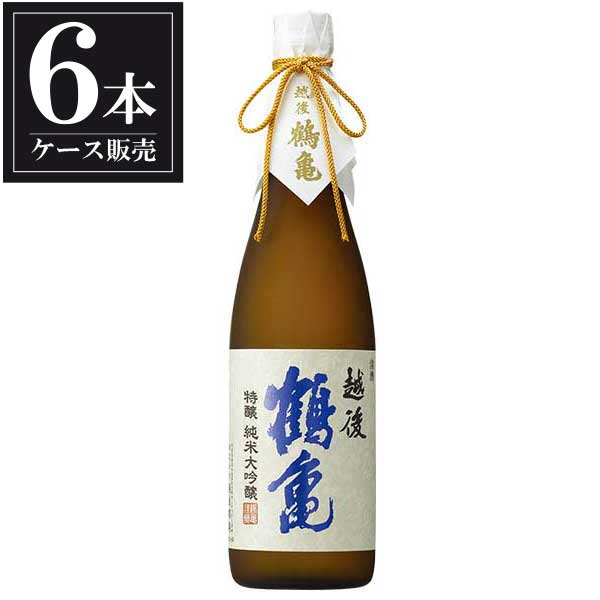 越後鶴亀 特醸 純米大吟醸 720ml × 6本 [ケース販売] [越後鶴亀 新潟県日本酒 清酒 OKN]ギフト プレゼント 贈り物 お祝い 内祝い お返し 誕生日プレゼント 父の日 敬老の日