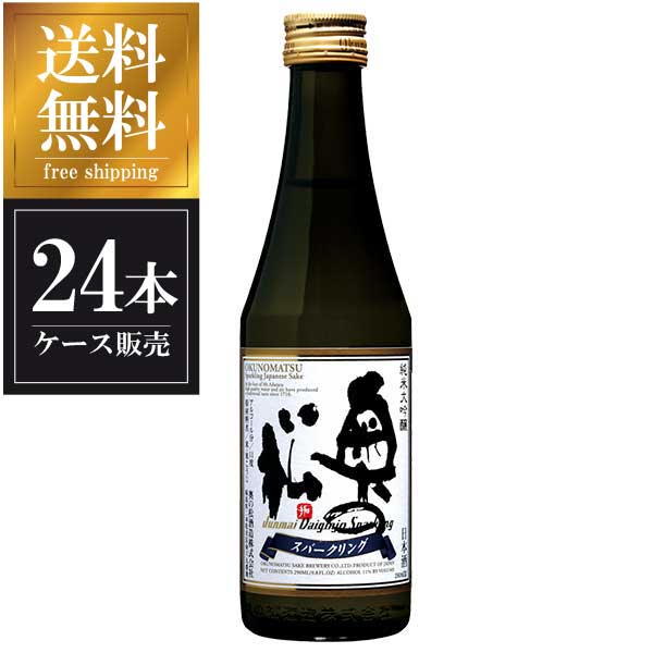 奥の松 純米大吟醸スパークリング 290ml × 24本 [ケース販売] 送料無料(本州のみ) [奥の松酒造 福島県日本酒 清酒 OKN]ギフト プレゼント 贈り物 お祝い 内祝い お返し 誕生日プレゼント 父の日 敬老の日