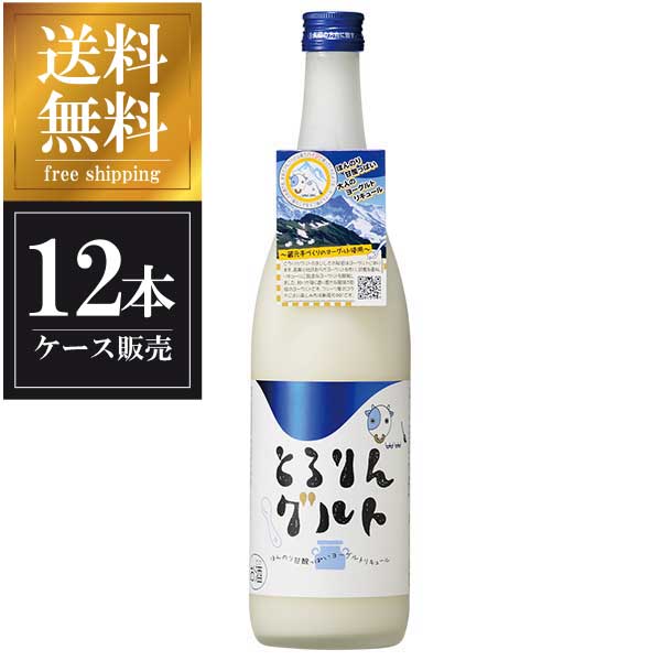 嘉美心 とろりんグルト 720ml × 12本 [ケース販売] 送料無料(本州のみ) [嘉美心酒造 岡山県日本酒 清酒 OKN]ギフト プレゼント 贈り物 お祝い 内祝い お返し 誕生日プレゼント 父の日 敬老の日