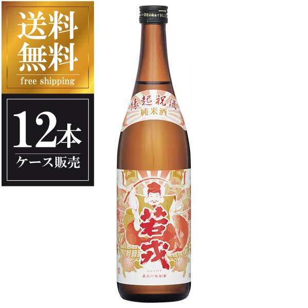 若戎 純米酒 祝酒 720ml &times; 12本 [ケース販売] 送料無料(本州のみ) [若戎酒造 三重県日本酒 清酒 OKN]ギフト プレゼント 贈り物 お祝い 内祝い お返し 誕生日プレゼント 父の日 敬老の日｜リカータイム2号店　店