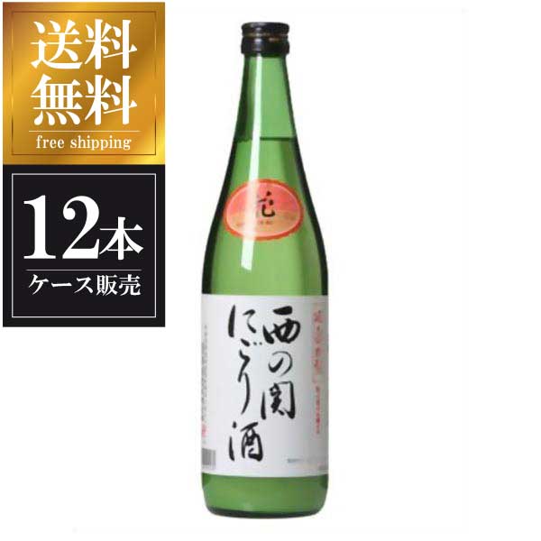 西の関 花 にごり酒 720ml × 12本 [ケース販売] 送料無料(本州のみ) [萱島酒造 大分県日本酒 清酒 OKN]ギフト プレゼント 贈り物 お祝い 内祝い お返し 誕生日プレゼント 父の日 敬老の日