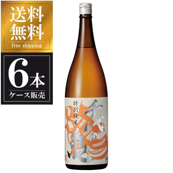 千代の亀 特別純米 橙 1.8L 1800ml &times; 6本 [ケース販売] 送料無料(本州のみ) [千代の亀酒造 愛媛県日本酒 清酒 OKN]ギフト プレゼント 贈り物 お祝い 内祝い お返し 誕生日プレゼント 父の日 敬老の日｜リカータイム2号店　店