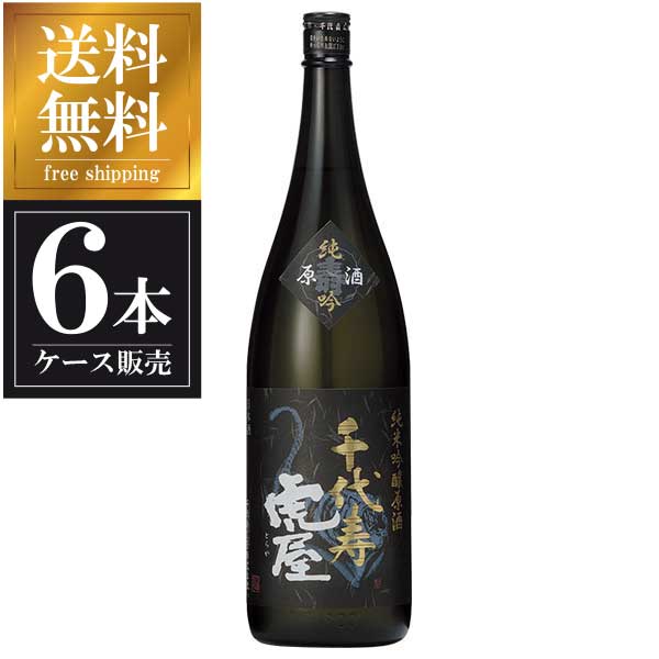 千代寿 純米吟醸 虎屋 1.8L 1800ml &times; 6本 [ケース販売] 送料無料(本州のみ) [千代寿虎屋 山形県日本酒 清酒 OKN]ギフト プレゼント 贈り物 お祝い 内祝い お返し 誕生日プレゼント 父の日 敬老の日｜リカータイム2号店　店