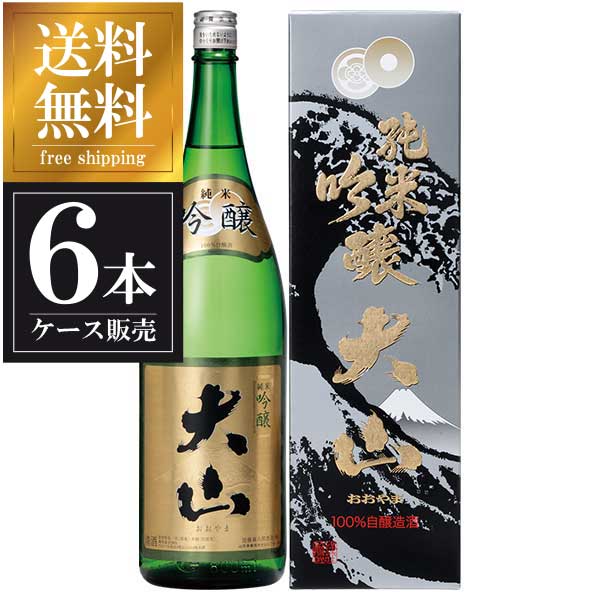 大山 純米吟醸 1.8L 1800ml × 6本 [箱入] [ケース販売] 送料無料(本州のみ) [加藤嘉八郎酒造 山形県日本酒 清酒 OKN]ギフト プレゼント 贈り物 お祝い 内祝い お返し 誕生日プレゼント 父の日 敬老の日