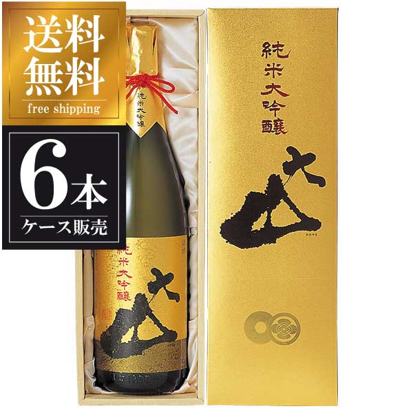 大山 純米大吟醸 1.8L 1800ml × 6本 [箱入] [ケース販売] 送料無料(本州のみ) [加藤嘉八郎酒造 山形県日本酒 清酒 OKN]ギフト プレゼント 贈り物 お祝い 内祝い お返し 誕生日プレゼント 父の日 敬老の日