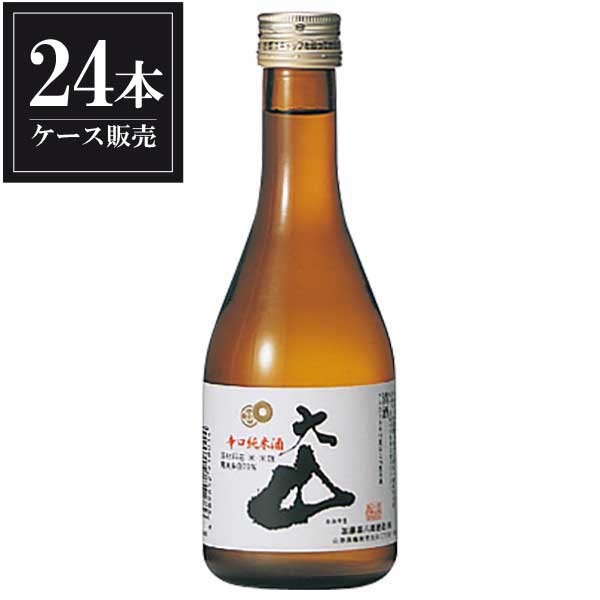 大山 辛口 純米酒 300ml &times; 24本 [ケース販売] [加藤嘉八郎酒造 山形県 ]ギフト プレゼント 贈り物 お祝い 内祝い お返し 誕生日プレゼント 父の日 敬老の日｜リカータイム2号店　店