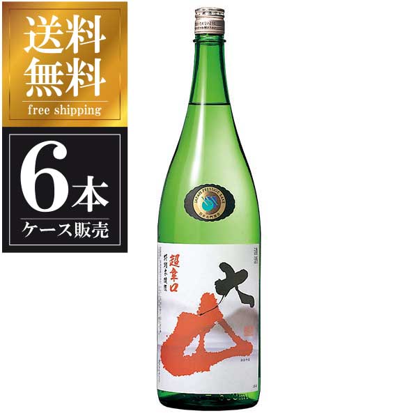 大山 特別本醸造 超辛口 1.8L 1800ml × 6本 [ケース販売] 送料無料(本州のみ) [加藤嘉八郎酒造 山形県日本酒 清酒 OKN]ギフト プレゼント 贈り物 お祝い 内祝い お返し 誕生日プレゼント 父の日 敬老の日