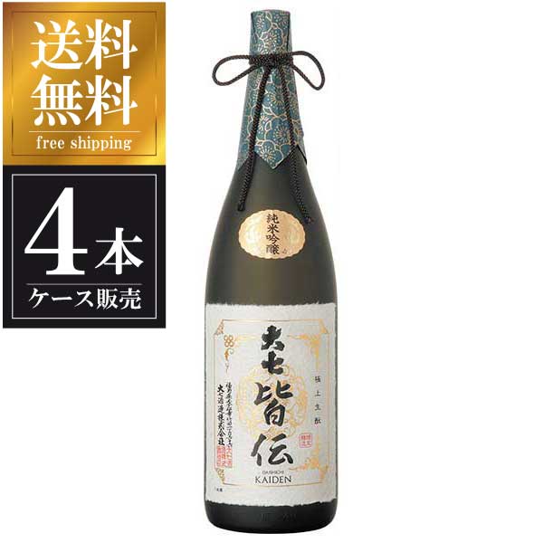 大七 純米吟醸 皆伝 1.8L 1800ml × 4本 [ケース販売] 送料無料(本州のみ) [大七酒造 福島県日本酒 清酒 OKN]ギフト プレゼント 贈り物 お祝い 内祝い お返し 誕生日プレゼント 父の日 敬老の日