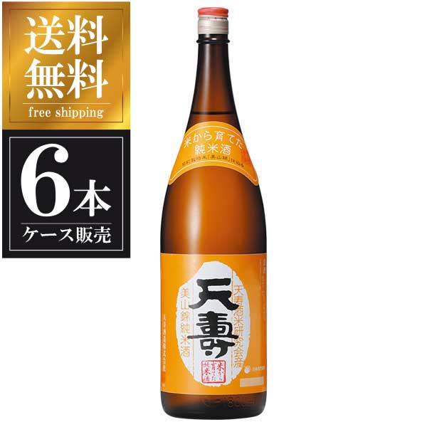 天寿 純米吟醸 米から育てた純米酒 1.8L 1800ml &times; 6本 [ケース販売] 送料無料(本州のみ) [天寿酒造 秋田県日本酒 清酒 OKN]ギフト プレゼント 贈り物 お祝い 内祝い お返し 誕生日プレゼント 父の日 敬老の日｜リカータイム2号店　店
