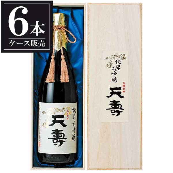 天寿 純米大吟醸 1.8L 1800ml x 6本 ケース販売 天寿酒造 秋田県 安心の実績 高価 買取 強化中