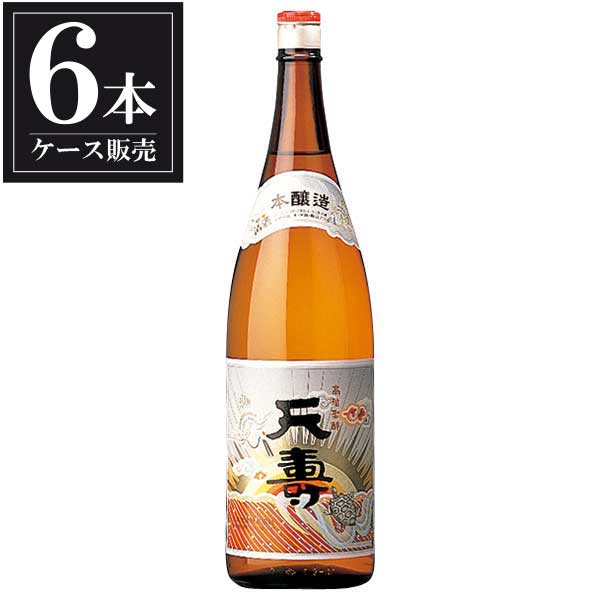天寿 本醸造 1.8L 1800ml × 6本 [ケース販売] [天寿酒造 秋田県 ]ギフト プレゼント 贈り物 お祝い 内祝い お返し 誕生日プレゼント 父の日 敬老の日