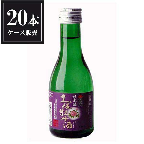 土佐司牡丹 普通酒 一合瓶 180ml x 20本 ケース販売 司牡丹酒造 高知県 【92%OFF!】