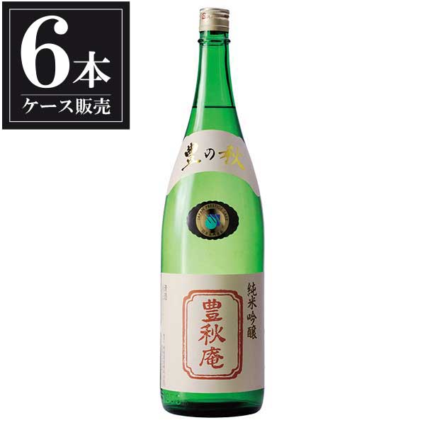 豊の秋 純米吟醸 豊秋庵 1.8L 1800ml × 6本 [ケース販売] [米田酒造 島根県 ]ギフト プレゼント 贈り物 お祝い 内祝い お返し 誕生日プレゼント 父の日 敬老の日