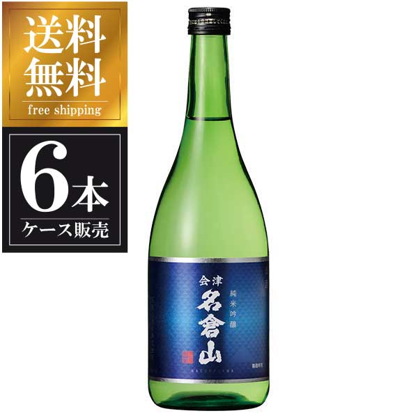 名倉山 純米吟醸 720ml x 6本 ケース販売 送料無料 本州のみ 名倉山酒造 福島県 2021春の新作