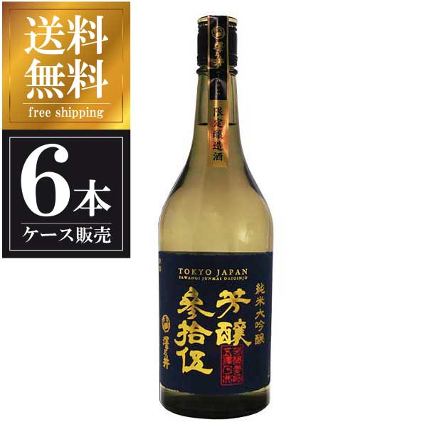 澤乃井 純米大吟醸 芳醸 参拾伍 720ml 本州のみ 東京都 ケース販売 6本 x 送料無料 小澤酒造