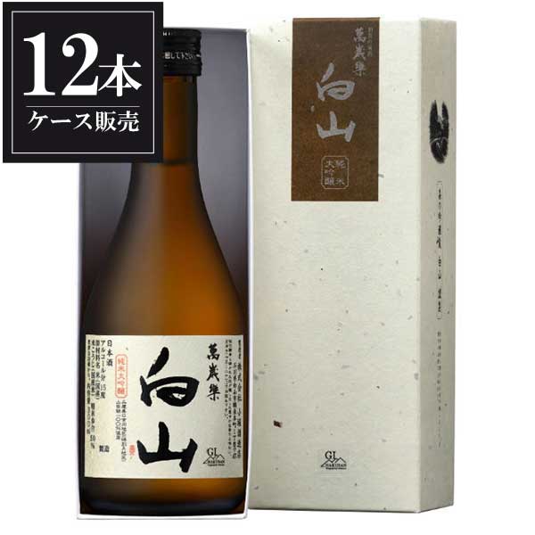 萬歳楽 純米大吟醸 白山 300ml × 12本 [ケース販売] [小堀酒造 日本酒 清酒 石川県]ギフト プレゼント 贈り物 お祝い 内祝い お返し 誕生日プレゼント 父の日 敬老の日