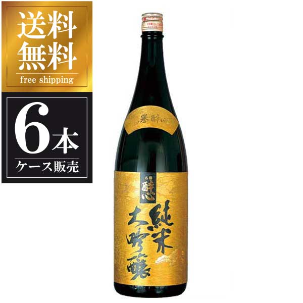 醉心 大吟生地名誉醉心ＳＳＭ５０ 1.8L 1800ml × 6本 [ケース販売] 送料無料(本州のみ) [醉心山根本店 広島県日本酒 清酒 OKN]ギフト プレゼント 贈り物 お祝い 内祝い お返し 誕生日プレゼント 父の日 敬老の日